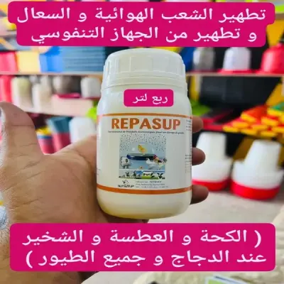 repasup 250cc