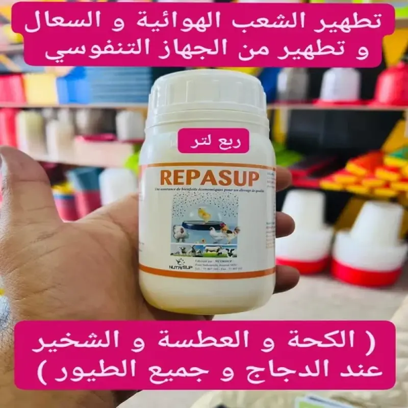 repasup 250cc